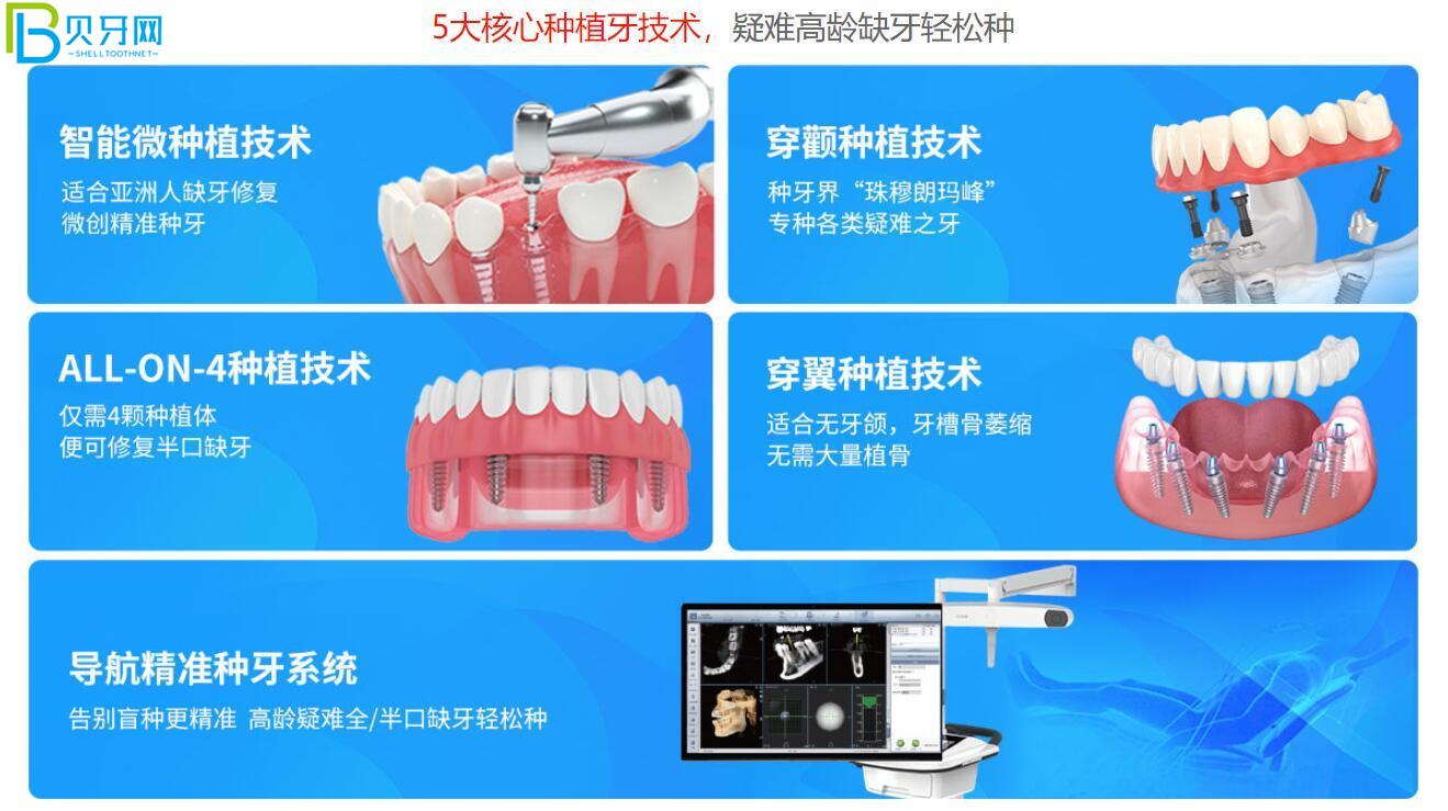 广州穗华口腔活动