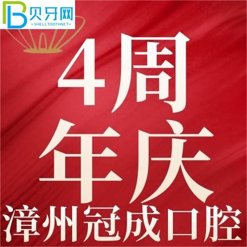 漳州冠成口腔正畸靠谱吗？牙齿固定矫正才6999元起